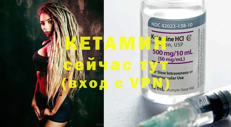 КЕТАМИН ketamine  Шлиссельбург 