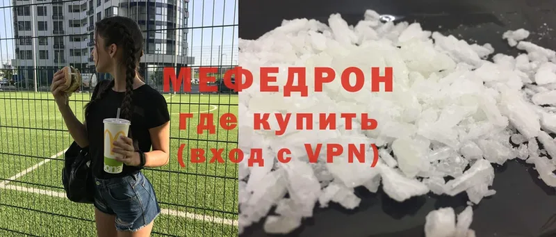 Мефедрон mephedrone  shop как зайти  Шлиссельбург 